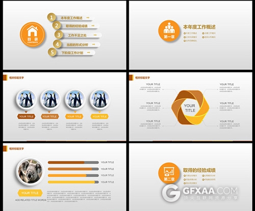 2017最新商务PPT模板震撼大气背景音乐 - 顶尖PPT