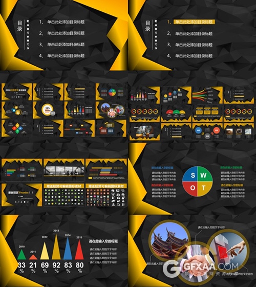 时尚多边形黑金工作总结PPT模板 - 顶尖PPT