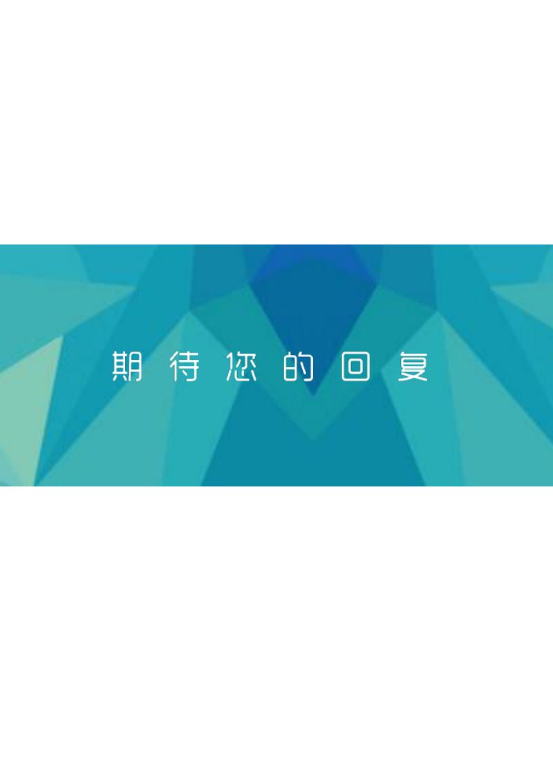 简洁4页财经会计求职简历自荐信模板 - 顶尖PPT
