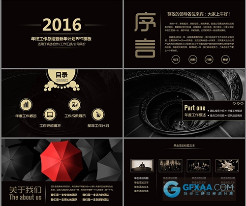 年终工作总结新年计划PPT模板 - 顶尖PPT