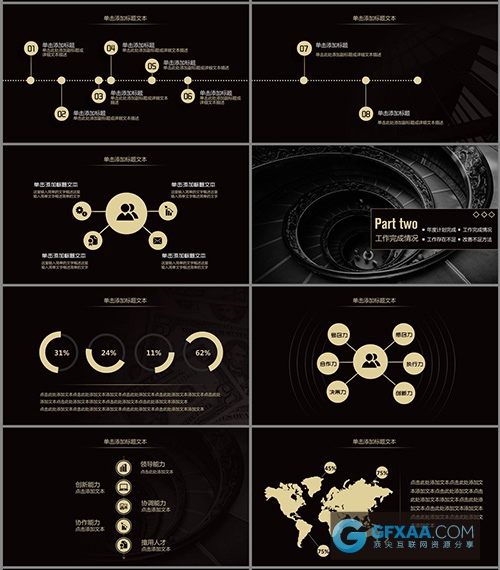 年终工作总结新年计划PPT模板 - 顶尖PPT