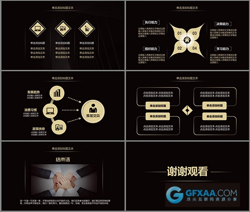 年终工作总结新年计划PPT模板 - 顶尖PPT
