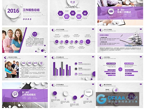 紫色立体颗粒图形工作报告总结PPT模板 - 顶尖PPT