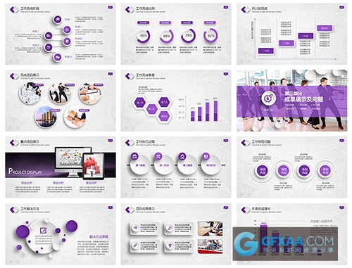 紫色立体颗粒图形工作报告总结PPT模板 - 顶尖PPT