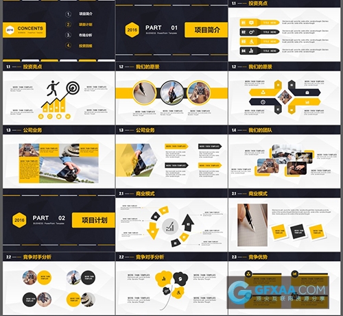 商业计划书企业创业书PPT模板 - 顶尖PPT