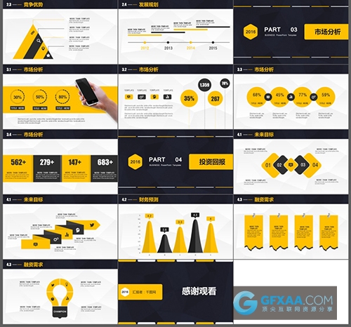 商业计划书企业创业书PPT模板 - 顶尖PPT