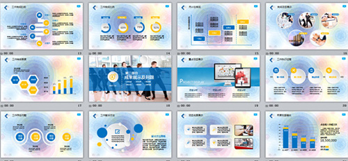 2016年终总结工作总结PPT模板 - 顶尖PPT