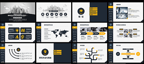 土木工程建筑系毕业论文答辩PPT模板 - 顶尖PPT