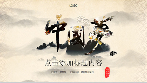 中国风水墨风格PPT模板中国梦PPT模板 - 顶尖PPT