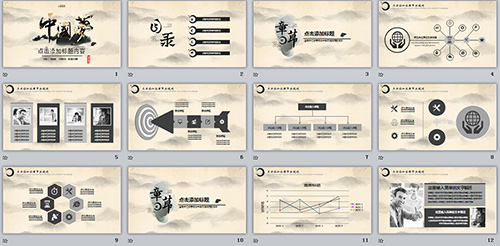 中国风水墨风格PPT模板中国梦PPT模板 - 顶尖PPT