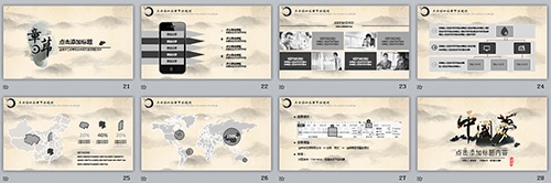 中国风水墨风格PPT模板中国梦PPT模板 - 顶尖PPT
