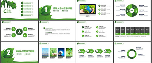 携手共建绿色城市PPT动画模板 - 顶尖PPT