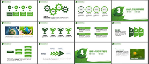 携手共建绿色城市PPT动画模板 - 顶尖PPT