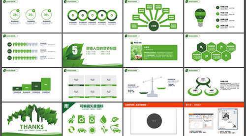 携手共建绿色城市PPT动画模板 - 顶尖PPT
