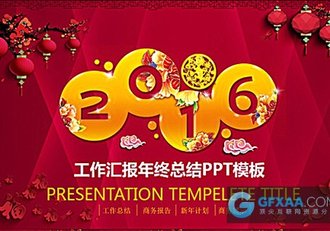 工作汇报年终总结计划PPT模板 - 顶尖PPT