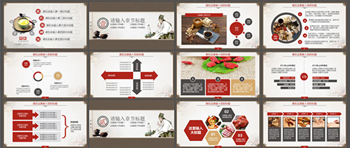 中国风中医中药PPT通用模板 - 顶尖PPT