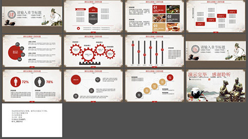 中国风中医中药PPT通用模板 - 顶尖PPT