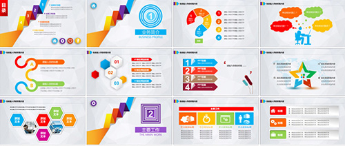 金融投资项目计划报告PPT模板 - 顶尖PPT