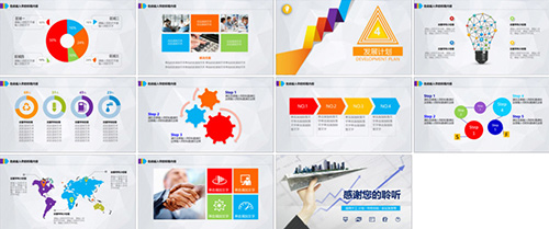 金融投资项目计划报告PPT模板 - 顶尖PPT