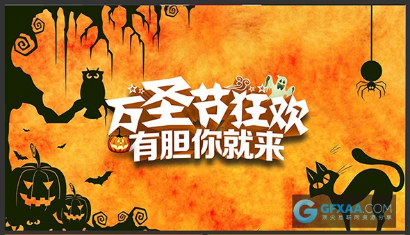 橙色万圣节南瓜头主题PPT模板 - 顶尖PPT