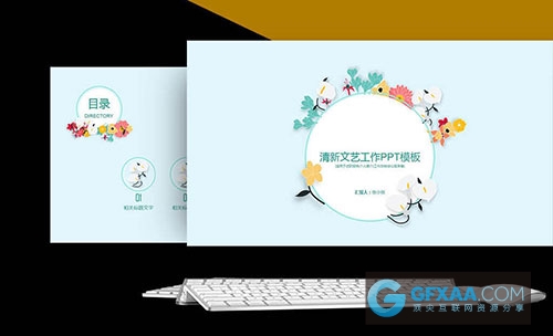 清新文艺唯美工作总结计划PPT模板 - 顶尖PPT