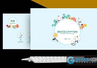 清新文艺唯美工作总结计划PPT模板 - 顶尖PPT