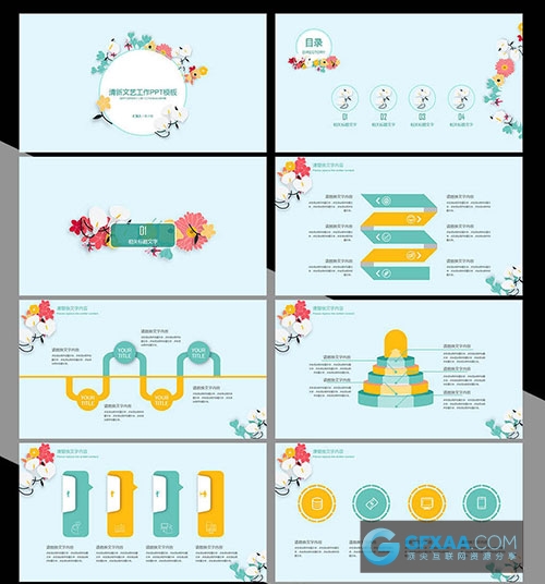 清新文艺唯美工作总结计划PPT模板 - 顶尖PPT