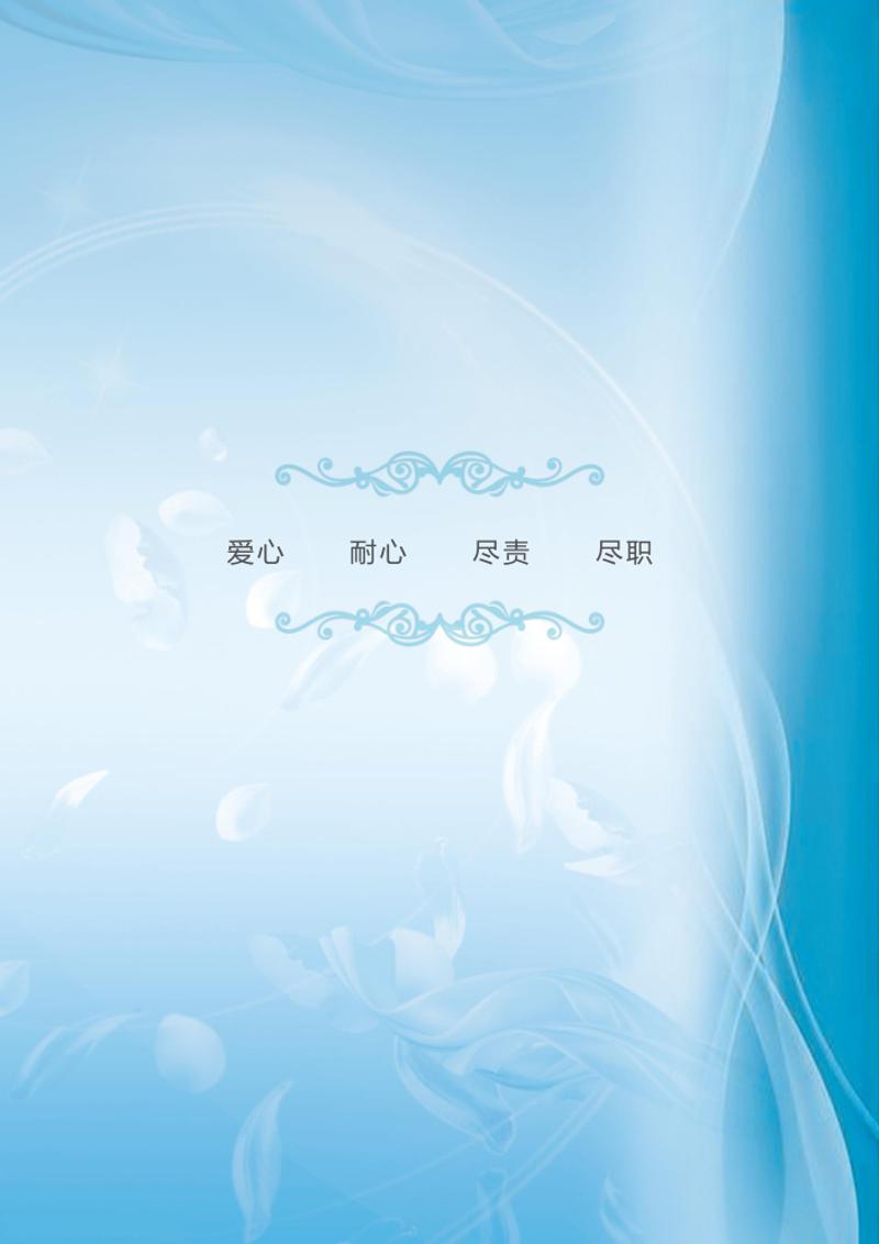 医学护理个人简历模板 - 顶尖PPT