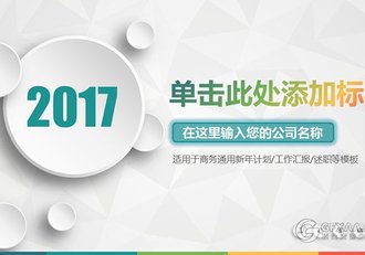 网页设计行业市场PPT模板+视频预览 - 顶尖PPT
