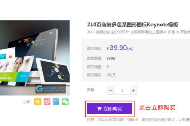 商务扁平化风格keynote模板 - 顶尖PPT