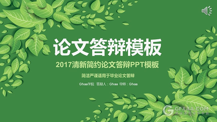 谷歌公司演讲PPT模板 - 顶尖PPT