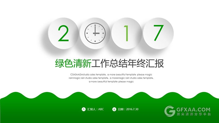 绿色清新微粒体风格工作总结年终汇报PPT - 顶尖PPT