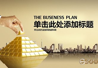 金融理财投资土豪金PPT模板 - 顶尖PPT