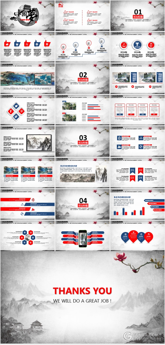 五月初五端午节PPT模板 - 顶尖PPT