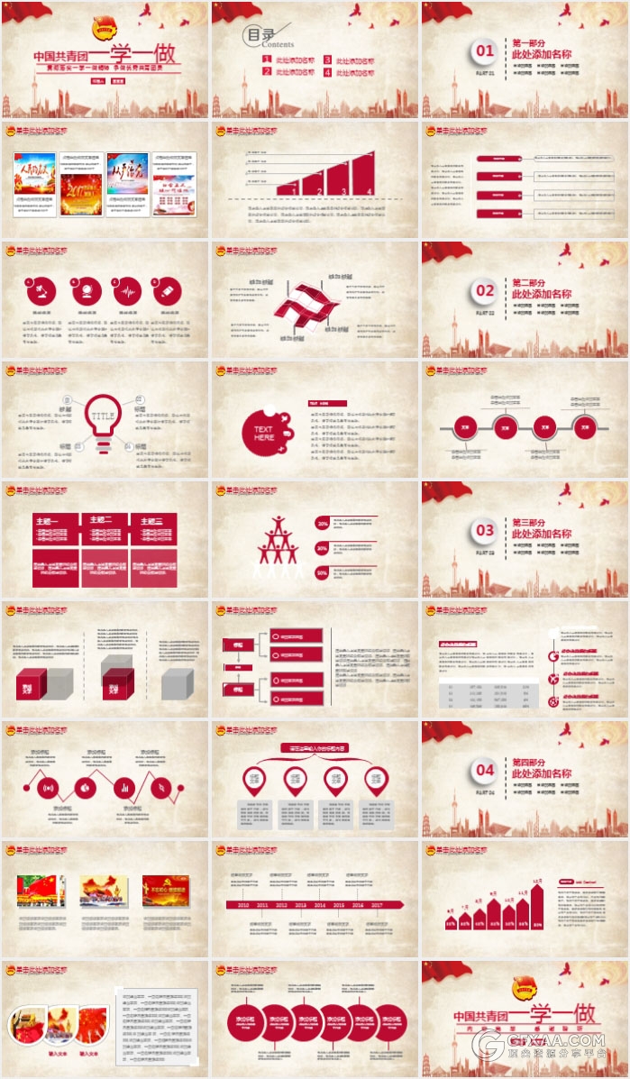 传统文化端午节中国风PPT模板 - 顶尖PPT