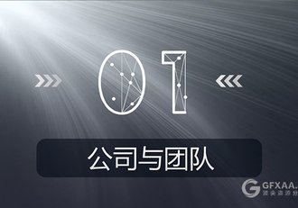 酷炫科技动画商业融资PPT模板 - 顶尖PPT