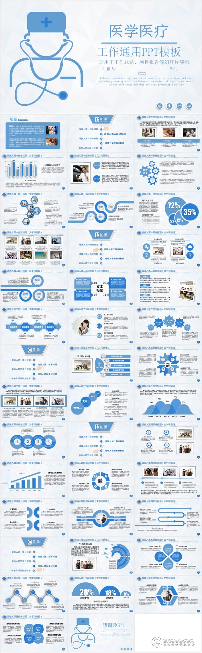谷歌公司的幻灯片PPT模板 - 顶尖PPT