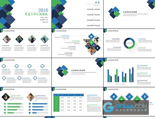 年度季度工作汇报PPT模板 - 顶尖PPT