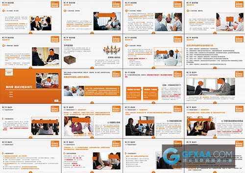 人力资源培训PPT面试官技能培训PPT模板 - 顶尖PPT