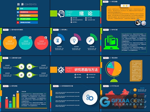 多色搭配毕业答辩设计PPT模板 - 顶尖PPT