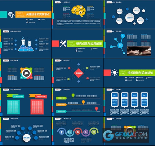 多色搭配毕业答辩设计PPT模板 - 顶尖PPT
