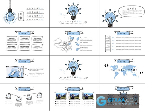 创意手绘风格商务汇报PPT模板 - 顶尖PPT