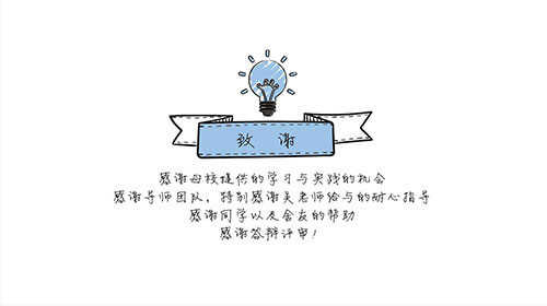 创意手绘风格商务汇报PPT模板 - 顶尖PPT