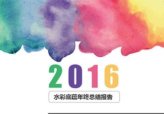 唯美文艺艺术水彩风格PPT模板 - 顶尖PPT