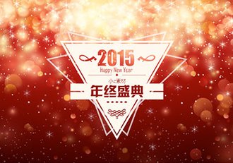 红色喜庆大气闪耀商务PPT模板 - 顶尖PPT