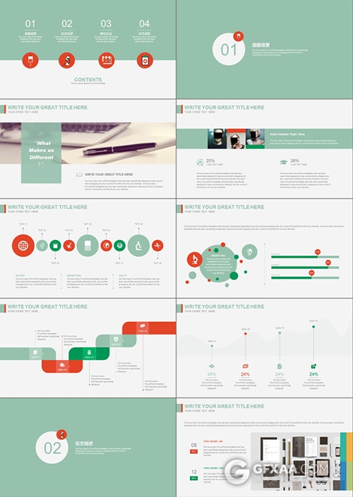 2017商务年终总结报告PPT模板 - 顶尖PPT