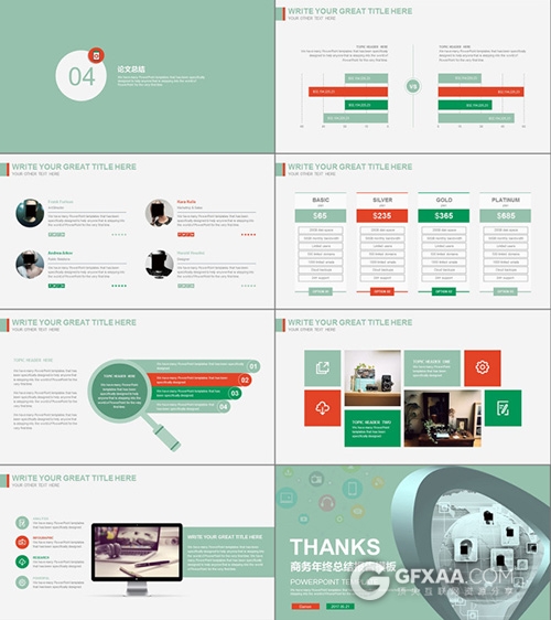 2017商务年终总结报告PPT模板 - 顶尖PPT