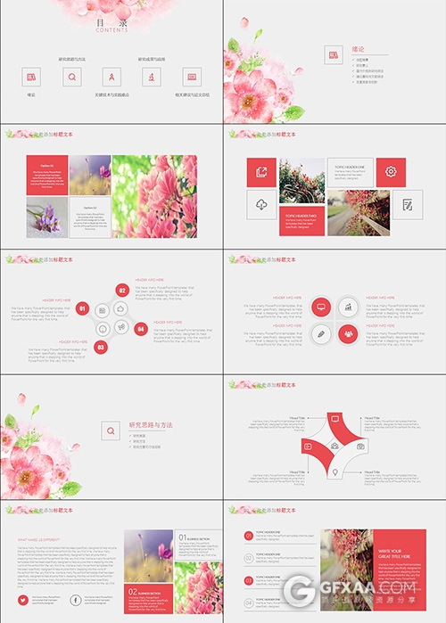 清新文艺水彩花唯美艺术风格PPT模板 - 顶尖PPT