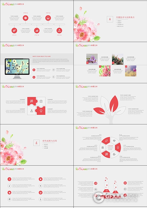 清新文艺水彩花唯美艺术风格PPT模板 - 顶尖PPT