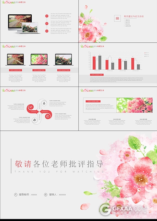 清新文艺水彩花唯美艺术风格PPT模板 - 顶尖PPT